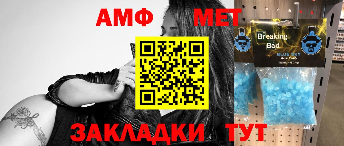 Югорск  Амфетамин 97%  АМФЕТАМИН  Вход с VPN 