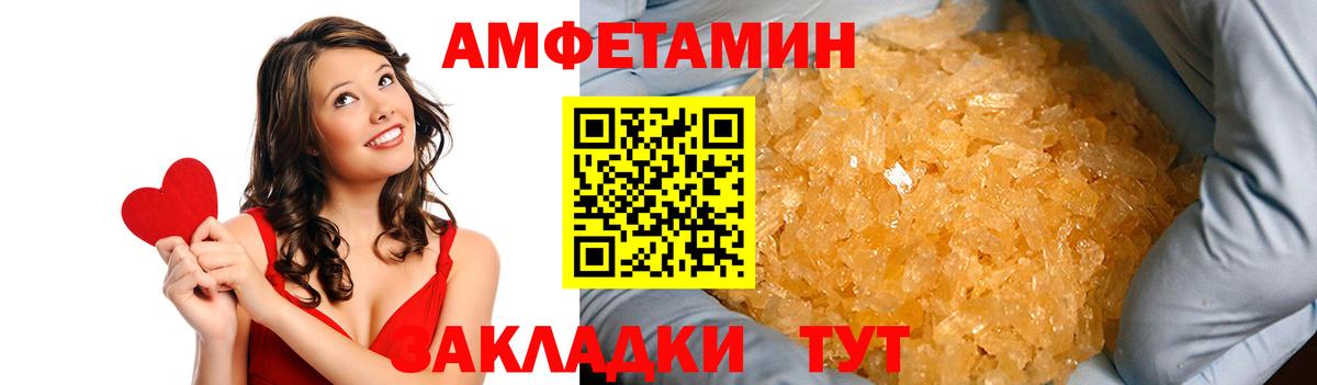 Амфетамин Premium Югорск
