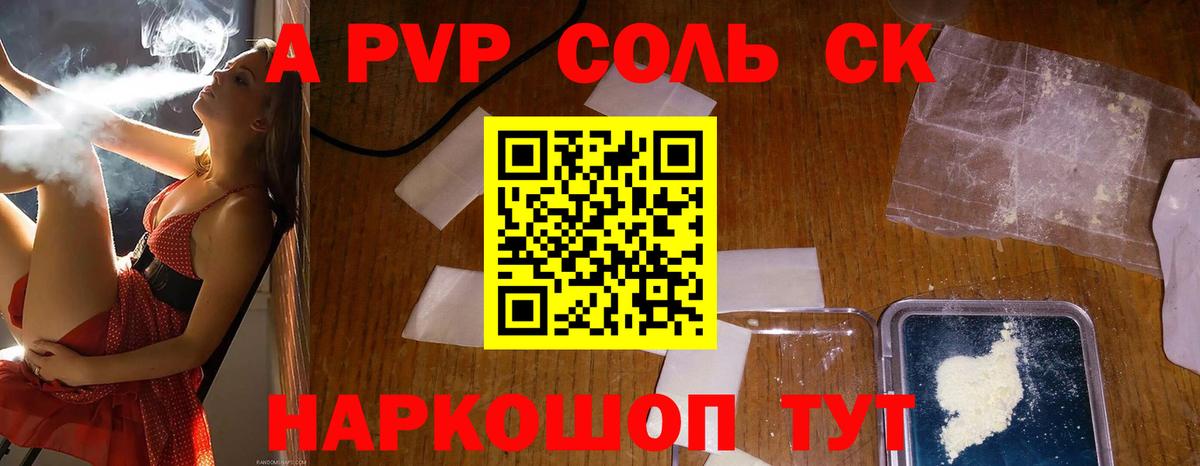 Alpha-PVP кристаллы  Вход с VPN  А ПВП Crystall  Югорск 