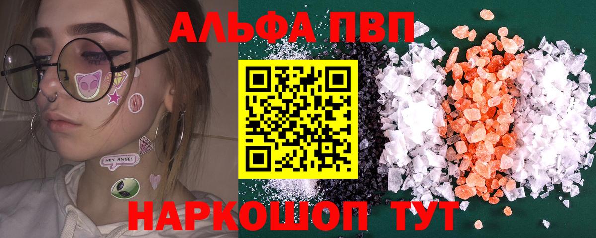 Alfa_PVP VHQ Югорск