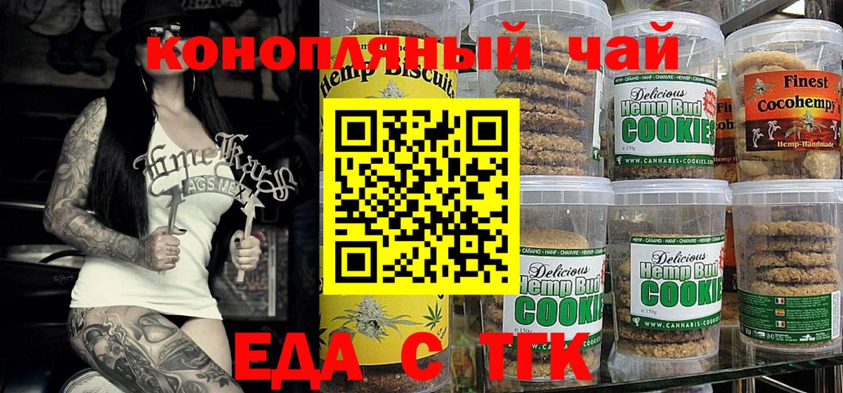 Югорск  Canna-Cookies марихуана  Вход с VPN 