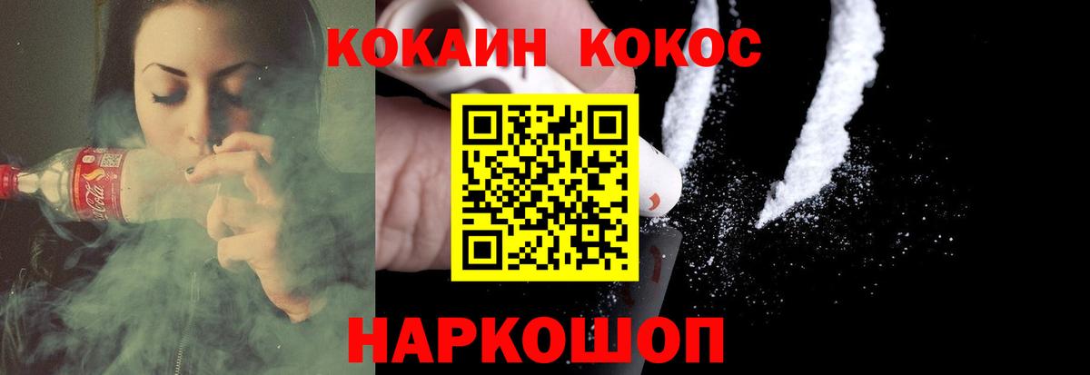 КОКАИН Перу  Югорск 