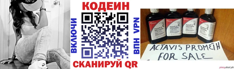 Кодеиновый сироп Lean напиток Lean (лин)  Купить где  Югорск 