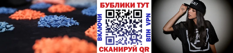 Экстази круглые  Купить где  Югорск 