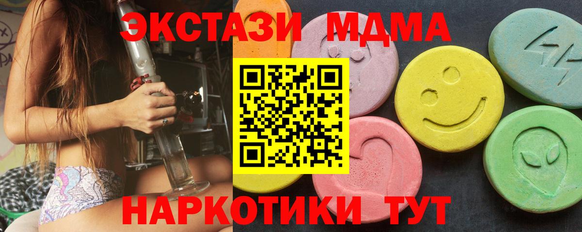 Ecstasy 280мг Югорск