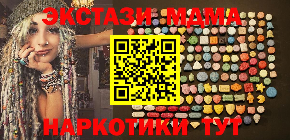 Экстази бентли  Вход с VPN  Югорск  Экстази 280мг 