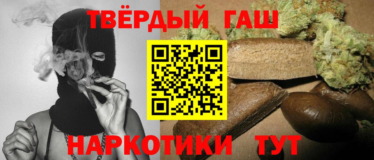 ГАШ Cannabis  Гашиш индика сатива  Югорск  Вход с VPN 