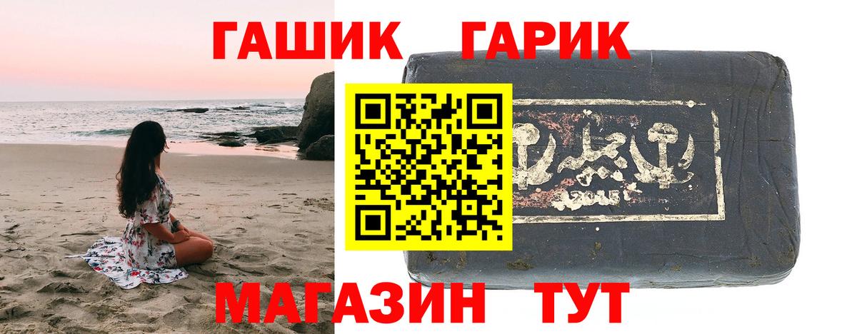 ГАШ Cannabis Югорск