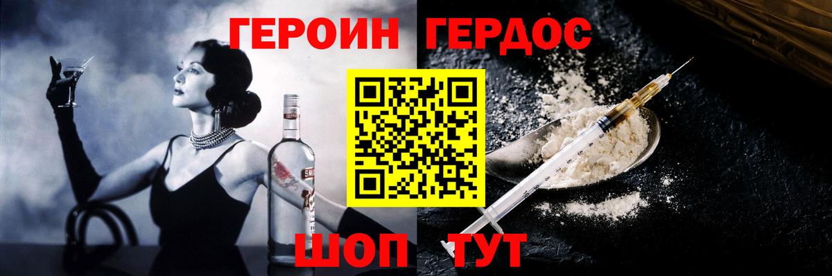 Югорск  ГЕРОИН  Вход с VPN  Героин Heroin 