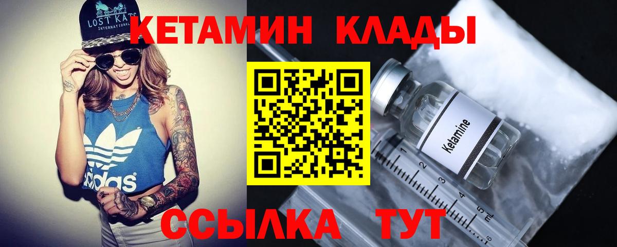 КЕТАМИН ketamine  Кетамин ketamine  Югорск 