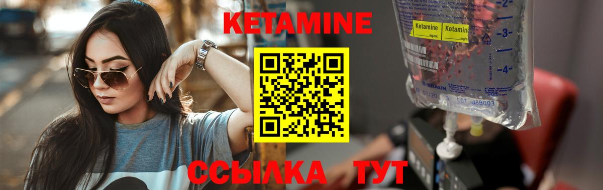Кетамин ketamine Югорск