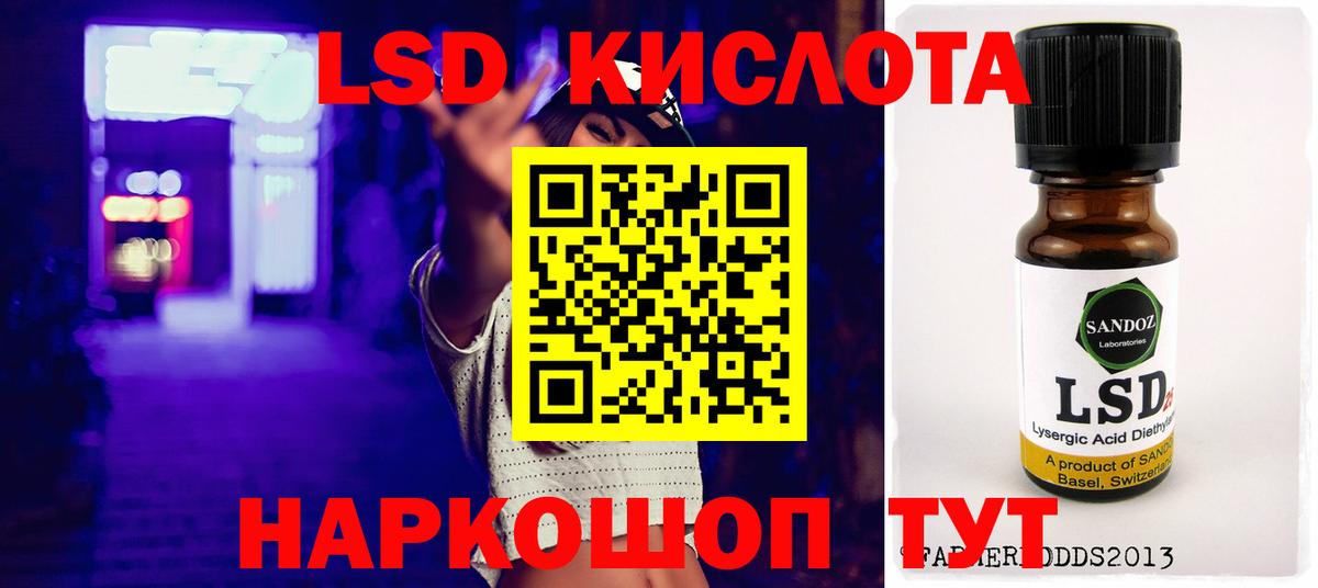 LSD-25 экстази кислота Югорск