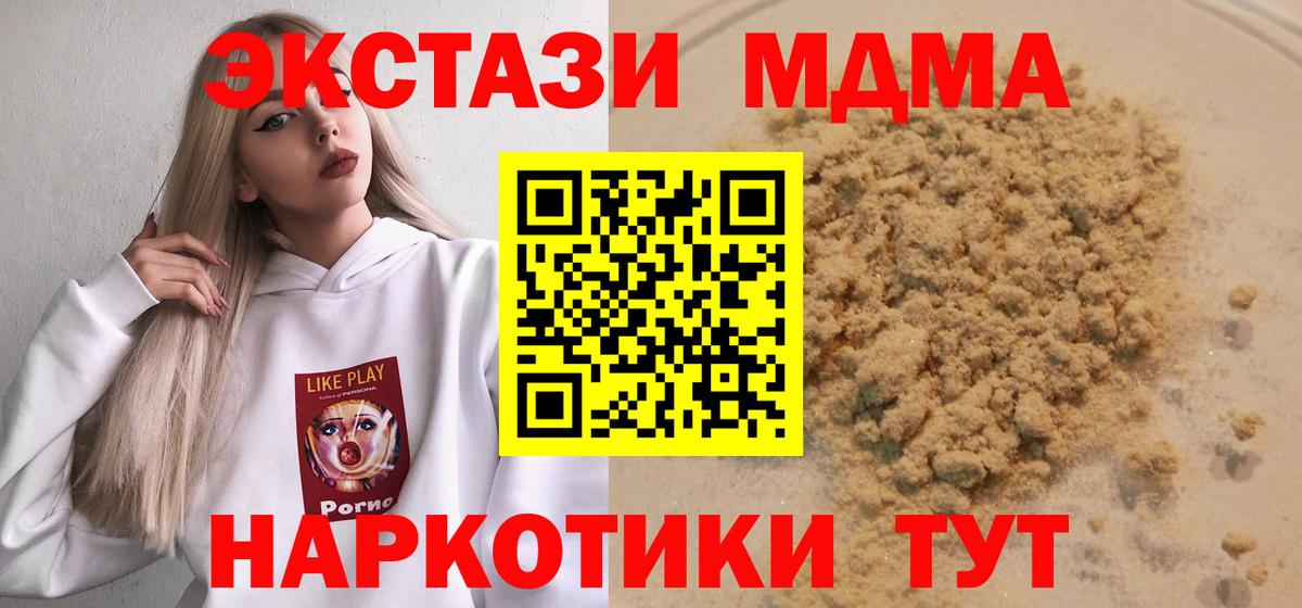 MDMA crystal  MDMA  Югорск  МДМА молли 