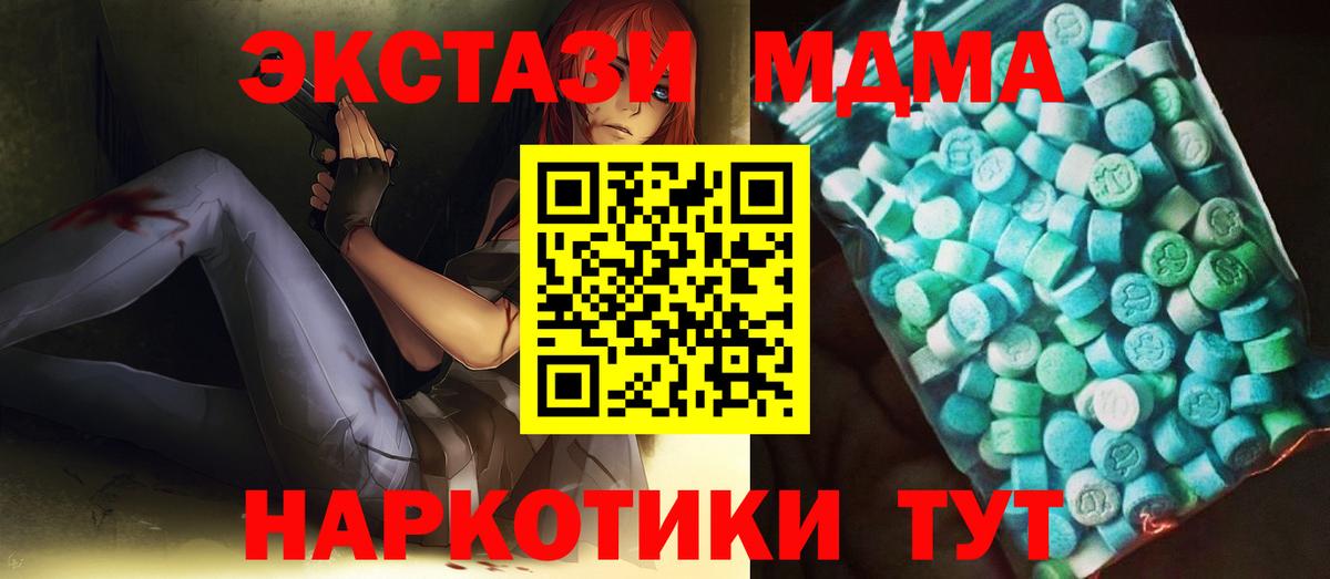 Югорск  МДМА VHQ  Вход с VPN  MDMA crystal 