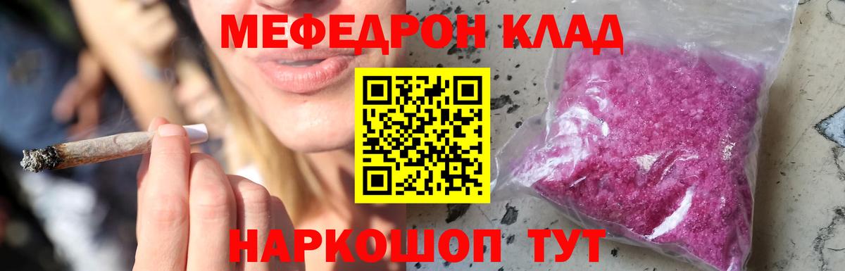 МЯУ-МЯУ mephedrone  Вход с VPN  Югорск 
