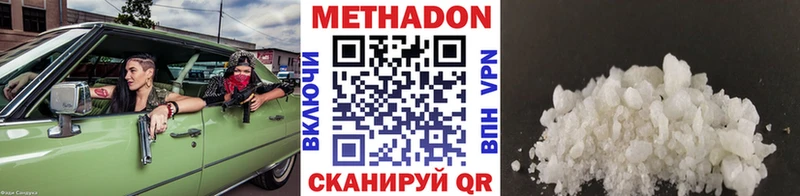 Купить  Югорск  Метадон белоснежный 