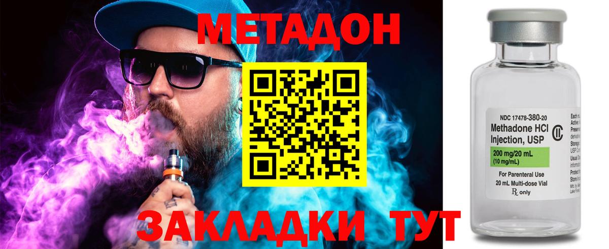 Югорск  Метадон белоснежный  Вход с VPN  МЕТАДОН мёд 
