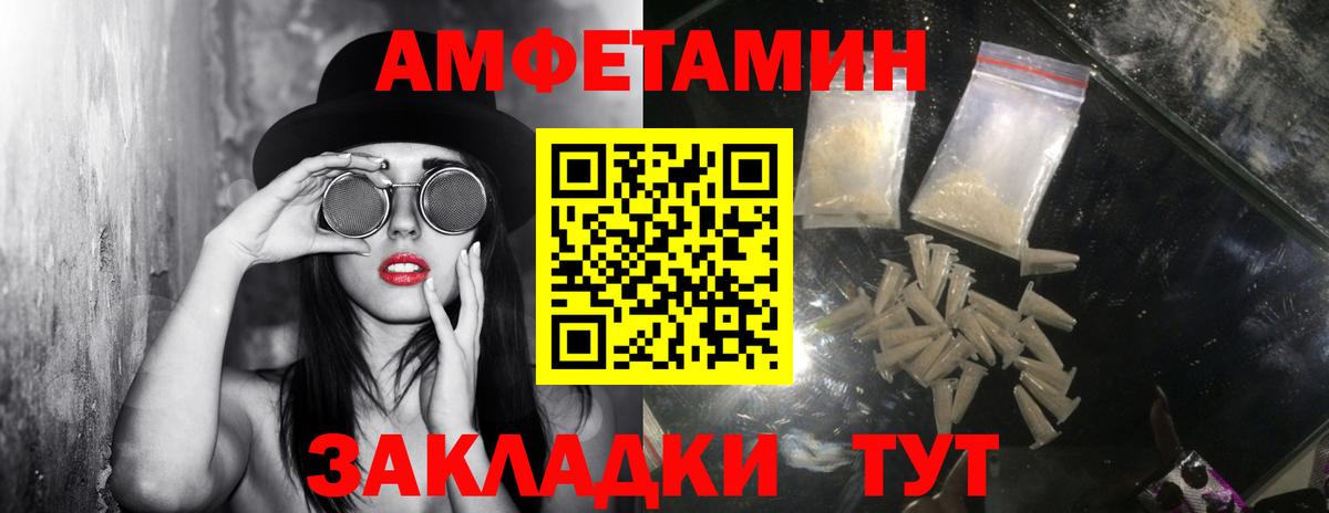 МЕТАМФЕТАМИН мет Югорск