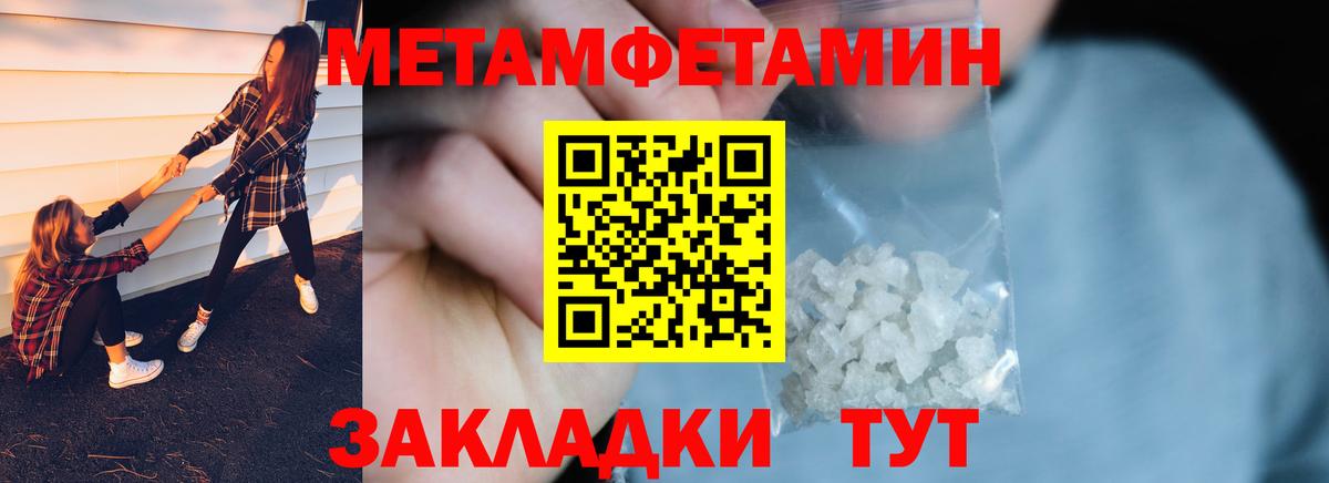 Югорск  Первитин витя  МЕТАМФЕТАМИН  Вход с VPN 