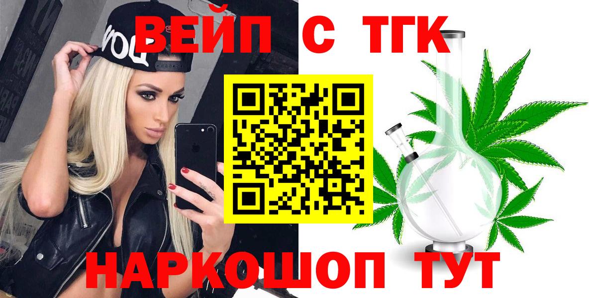 Дистиллят ТГК концентрат  Вход с VPN  Дистиллят ТГК гашишное масло  Югорск 